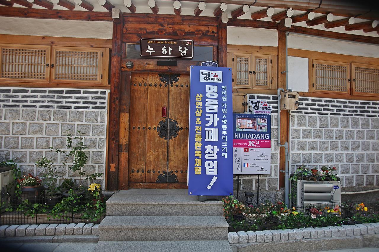 Hanok Guesthouse Nuha Seoul Exterior photo